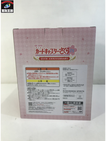 一番くじ アニメ カードキャプターさくら 25TH ラストワン賞[値下]