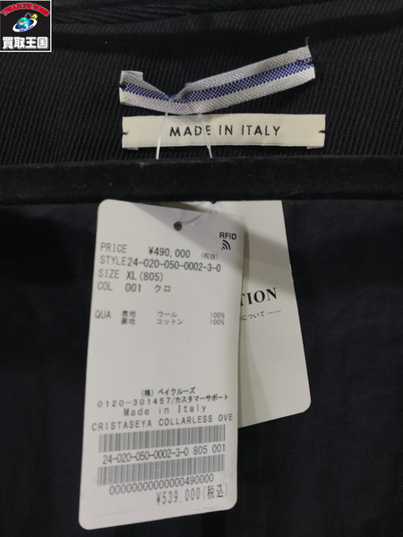 .Cristaseya COLLARLESS OVERSIZED COAT XL　　24AW/LECHOPPE別注[値下]