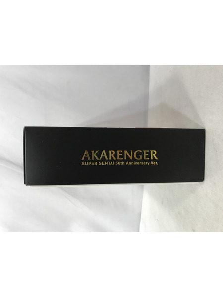メーカー 戦隊ヒーロー 真骨彫製法 アカレンジャー スーパー戦隊 50th Anniversary