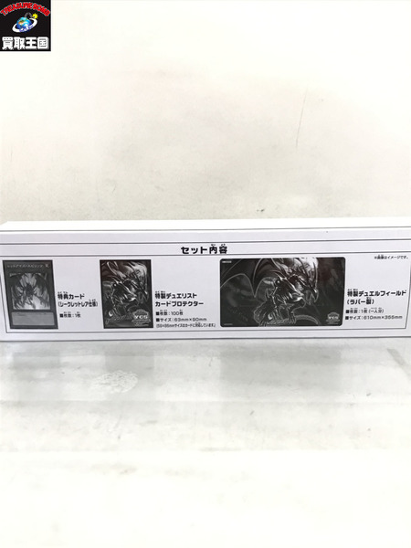 遊戯王 レッドアイズ デュエルセット/デュエルモンスターズ/未開封[値下]