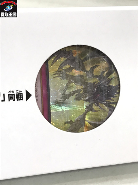 遊戯王 レッドアイズ デュエルセット/デュエルモンスターズ/未開封[値下]