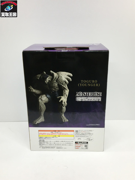 一番くじ ジャンプその他 幽遊白書　一番くじラストワン賞戸愚呂弟 MASTERLIS