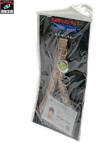 機動戦士ガンダム THE ORIGIN アムロ・レイ リール付きIDストラップ 未開封 MOBILE SUIT GUNDAM ジ・オリジン 誕生 赤い彗星 
