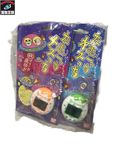 たまごっち オスっち・メスっち 2種セット[値下]