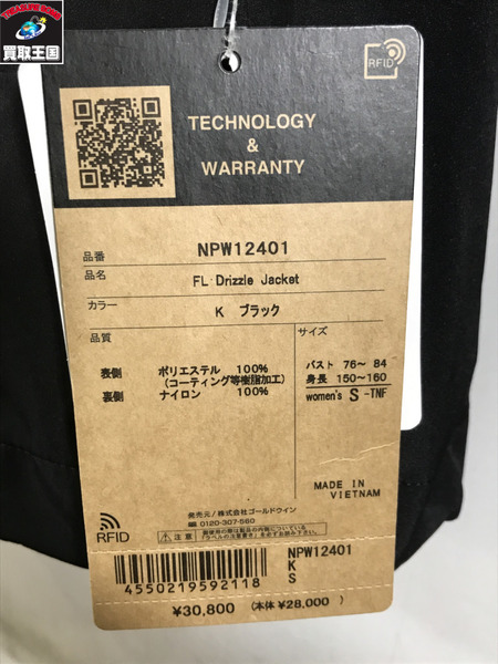 THE NORTH FACE マウンテンパーカ FL Drizzle Jacket S　　NPW12401