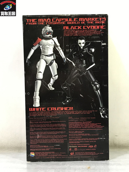 y*u様 未開封THE MAD CAPSULE MARKETS BLACK CY メディコムトイ製 THE MAD CAPSULE MARKETS BLACK CYBONE｜商品