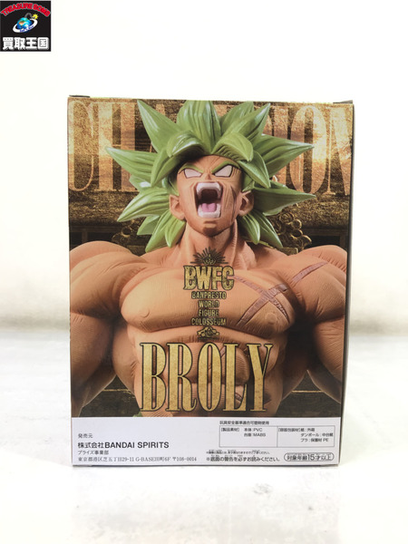 ドラゴンボール超 BWFC 造形天下一武道会 ブロリー フィギュア