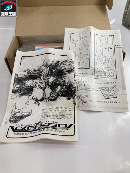 JPその他 アルフェイト エクセイティ ウィング　ガレージキット