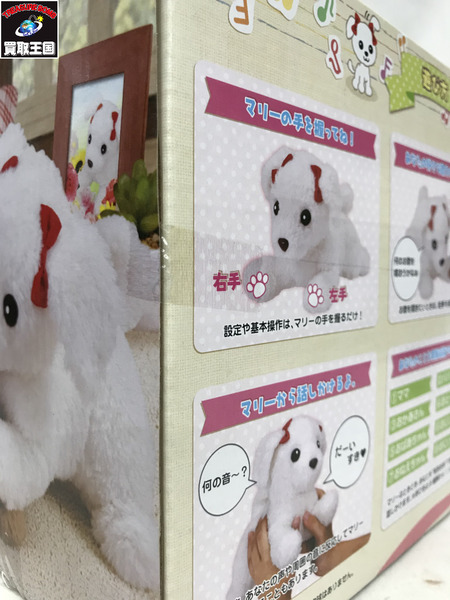 タカラトミーアーツ ヒーリングパートナー お歌とお話し大好き