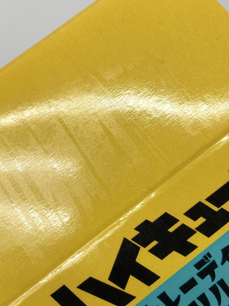 ハイキュー ジロリ アクリルチャーム