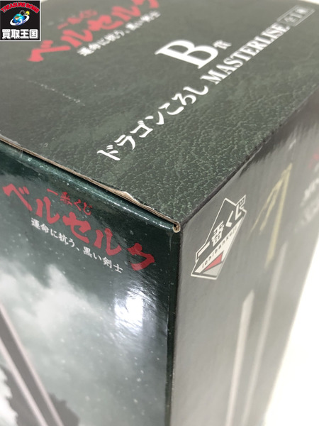 ベルセルク B賞 ドラゴンころし｜商品番号：2100223154967