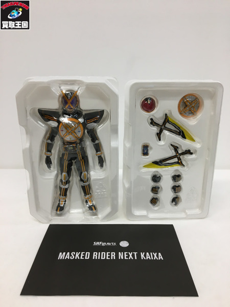 S.H,Figuarts 真骨彫 仮面ライダー　ネクストカイザ　NEXT　KAIXA