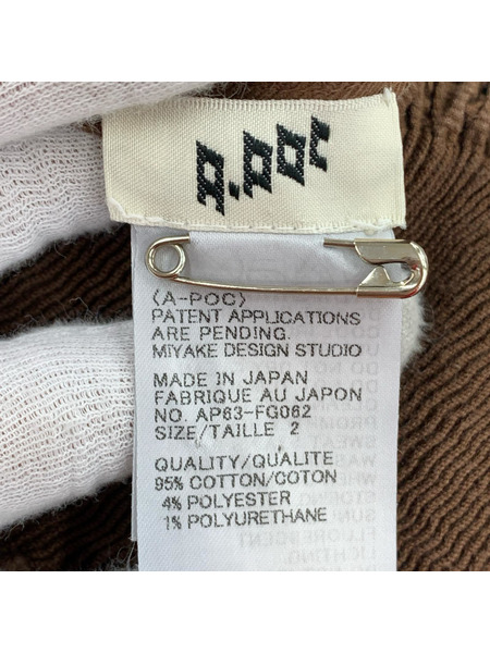 ISSEY MIYAKE ロングスカート A.POC/デザインスカート/BRN/2