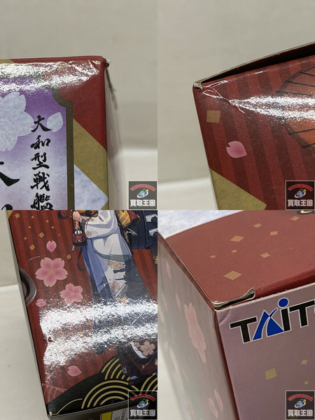 一番くじ 艦隊これくしょん　おめかし艦娘と装備の妖精　大和