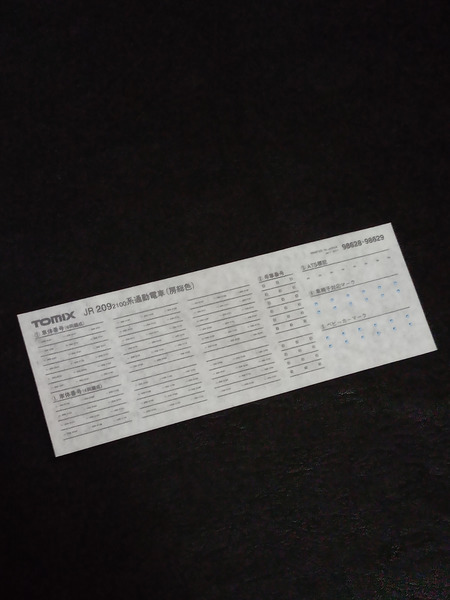 TOMIX Nゲージ 98629 JR 209 2100系 通勤電車 房総色・4両編成