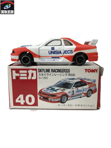 トミカ 40 日産 スカイライン レーシング R33 シール付属