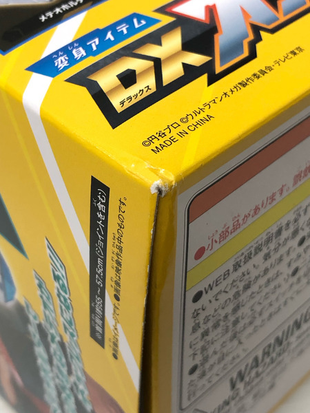 DXオメガスラッガー 最強なりきりセット