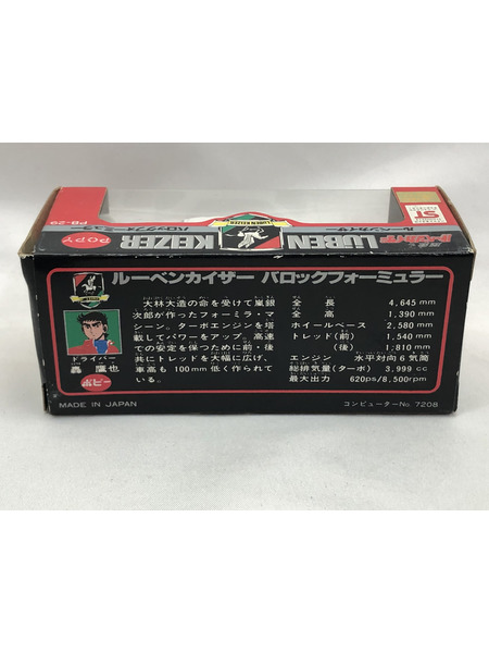 ミニカーその他 ポピニカ ルーベンカイザー バロックフォーミュラー