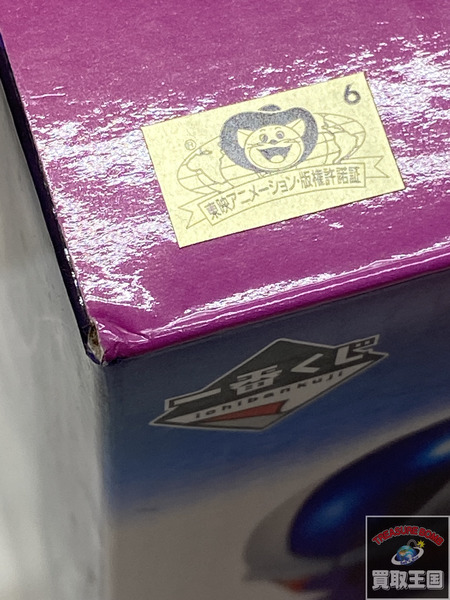 一番くじ ドラゴンボール C賞 メタルクウラ MASTERLISE