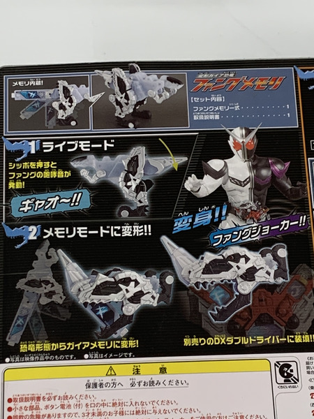 仮面ライダーW 変形ガイア恐竜 ファングメモリ テープ二度貼り ファングジョーカー 