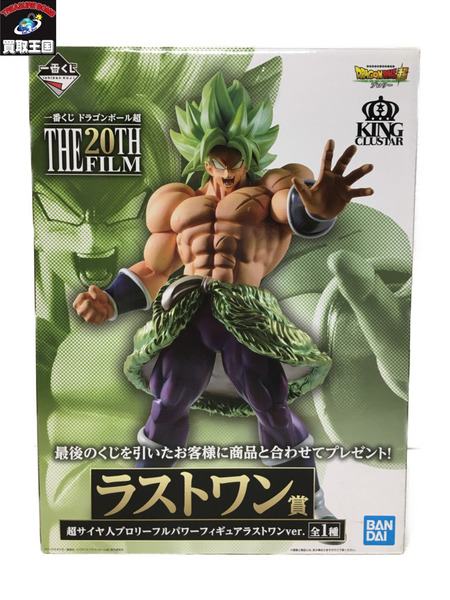 ブロリー　一番くじ　フィギュア　箱あり FIG]超サイヤ人ブロリーフルパワー 「一番くじ ドラゴンボール