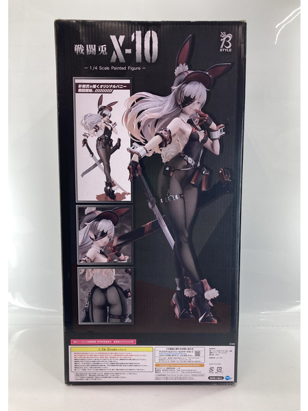 x-10 「戦闘兎」 B-Style 1/4