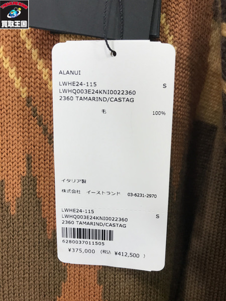 ALANUI ICON JAQUARD COAT S