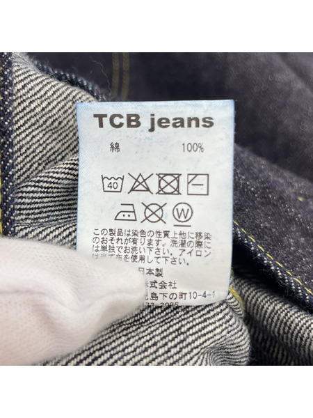 . デニムジャケット TCB JEANS 1st type 大戦モデル
