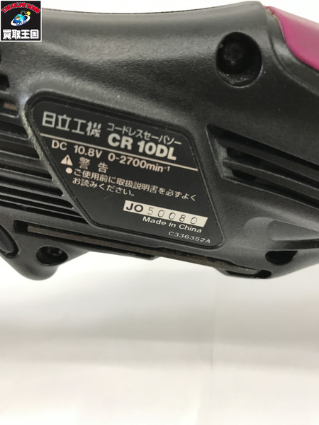 レシプロソー・セーバーソー HiKOKI 