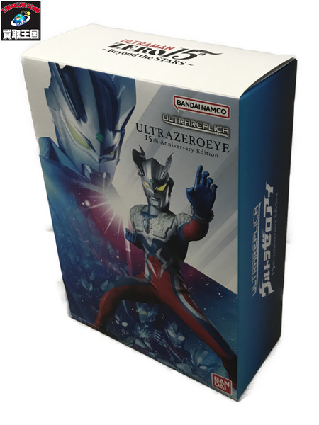 メーカー ウルトラマン ULTRA REPLICA ウルトラゼロアイ 15th