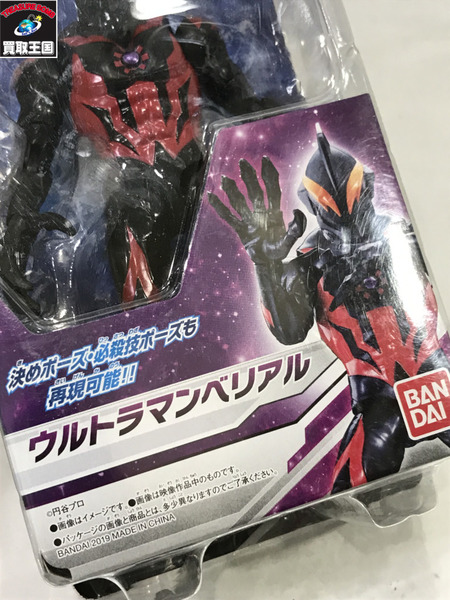 ウルトラアクションフィギュア ウルトラマンベリアル/ﾃｰﾌﾟ劣化