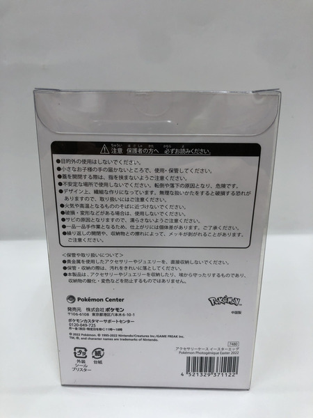 ★ポケモンセンターオリジナル アクセサリーケース イースターエッグ[値下]