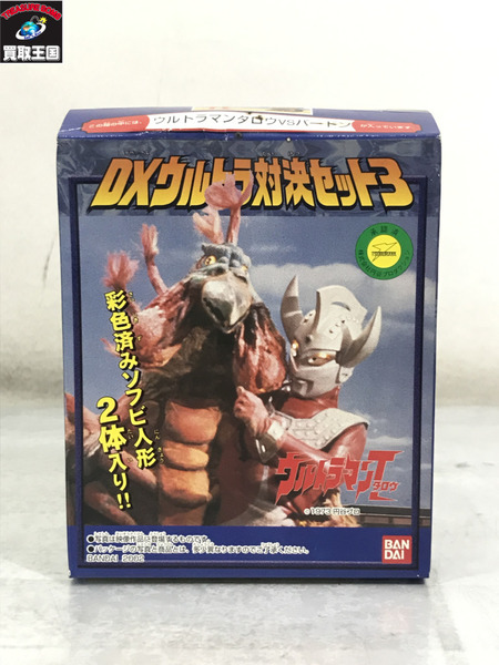 ミニフィギュア ウルトラマン DXウルトラ対決セット3｜商品番号
