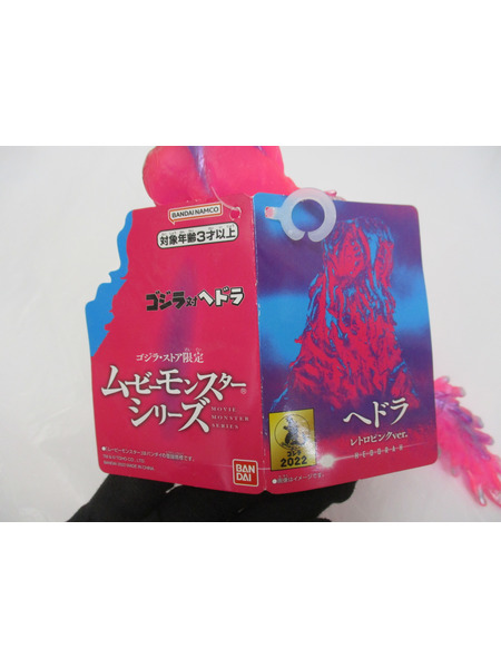 メーカー ゴジラ・その他怪獣 ヘドラ レトロピンクver.