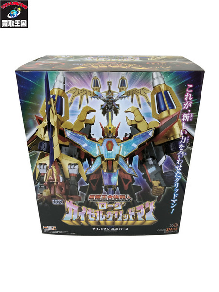 DX　カイゼルグリッドマン　超竜王合体超人　グリッドマンユニバース