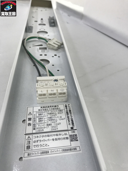 パナソニック ベースライト本体 40形 トラフ型 8個セット 1 NNLK 41509J