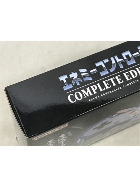 エネミーコントローラー COMPLETE EDITION