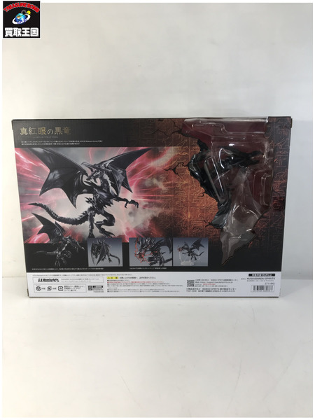 メーカー ジャンプその他 S.H.MonsterArts 真紅眼の黒竜