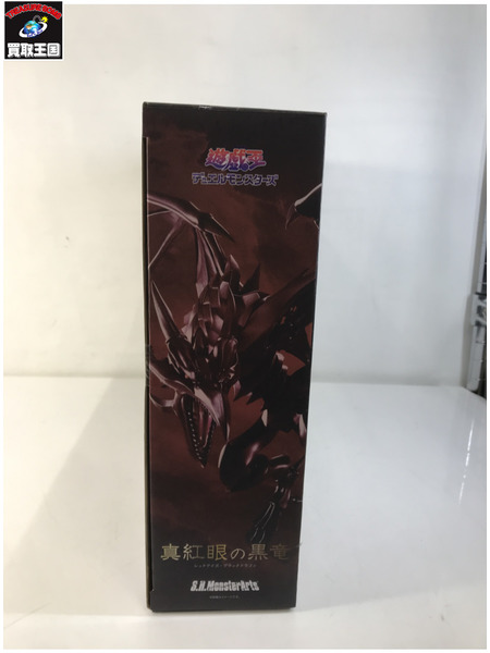 メーカー ジャンプその他 S.H.MonsterArts 真紅眼の黒竜