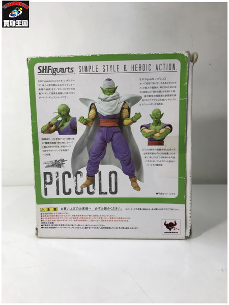ドラゴンボールZ S.H.Figuarts ピッコロ