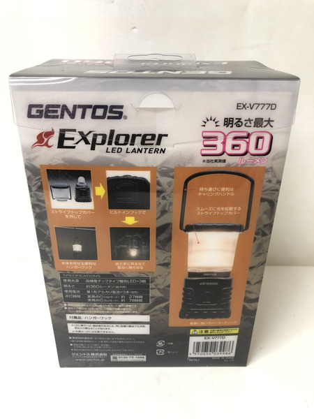 GENTOS Explorerシリーズ LEDランタン EX-V777D 未開封品