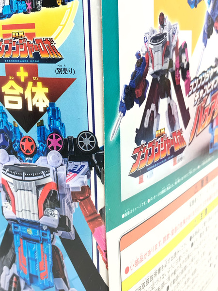 DXチャンピオンキャリアー 爆上戦隊ブンブンジャー