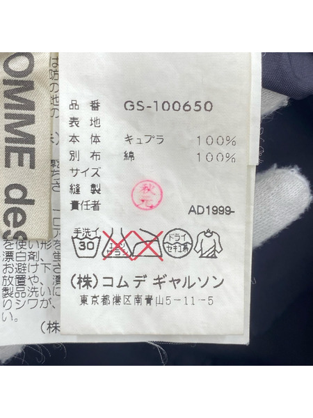 90s COMME des GARCONS デニムドッキングキュプラスカート AD1999 GS-100650