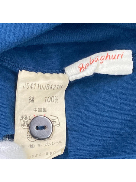 Babaghuri ヨーガンレール コットンローブ ネイビー