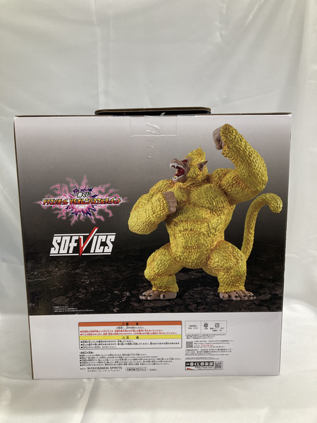 一番くじ ドラゴンボール ラストワン賞 黄金大猿孫悟空