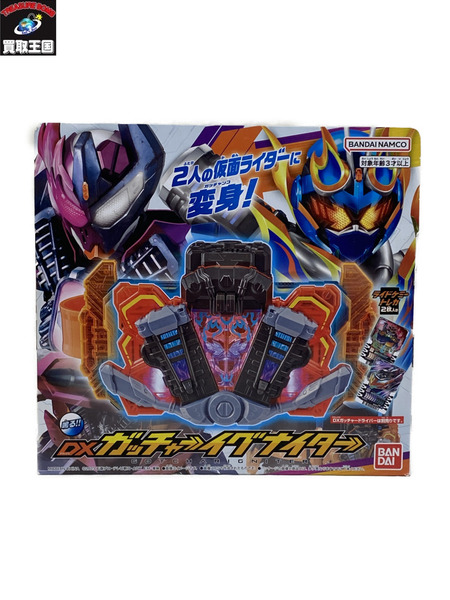 DXガッチャーイグナイター 仮面ライダー