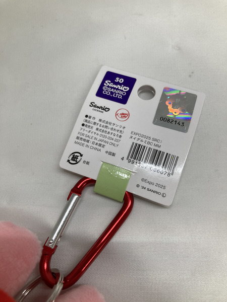 マイメロディ ミャクミャクなりきりぬいぐるみ カラビナ