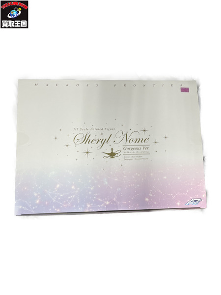 アルファオメガ　マクロスF　シェリル・ノーム ゴ～～ジャスVer.[値下]