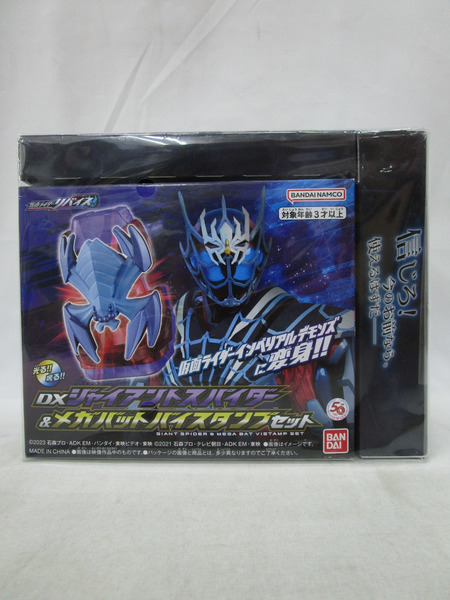 DXジャイアントスパイダー＆メガバットバイスタンプセット｜商品