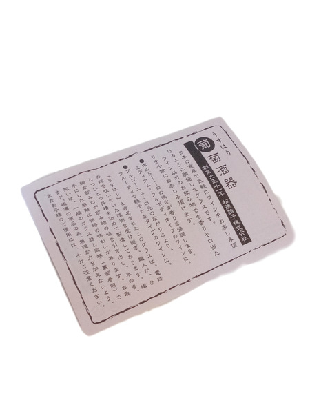 生活雑貨 松徳硝子 うすはり 2客セット